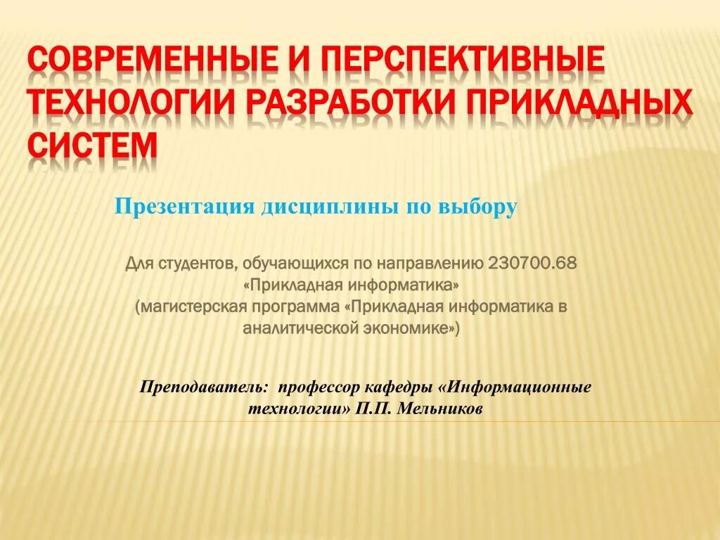 Какая технология создания является наиболее перспективной