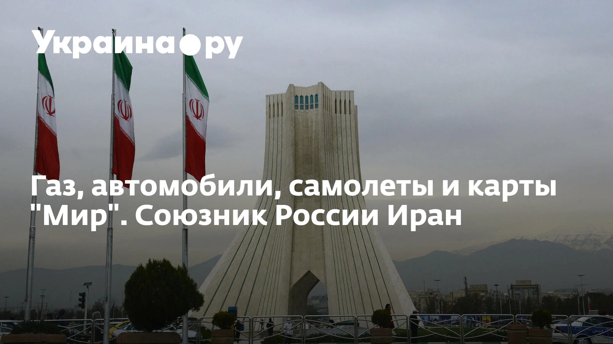 Как ответит иран. Иран под санкциями. иран союзник россии. санкции против ирана. санкции против атомной программы ирана.