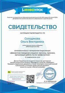 Свидетельство сми