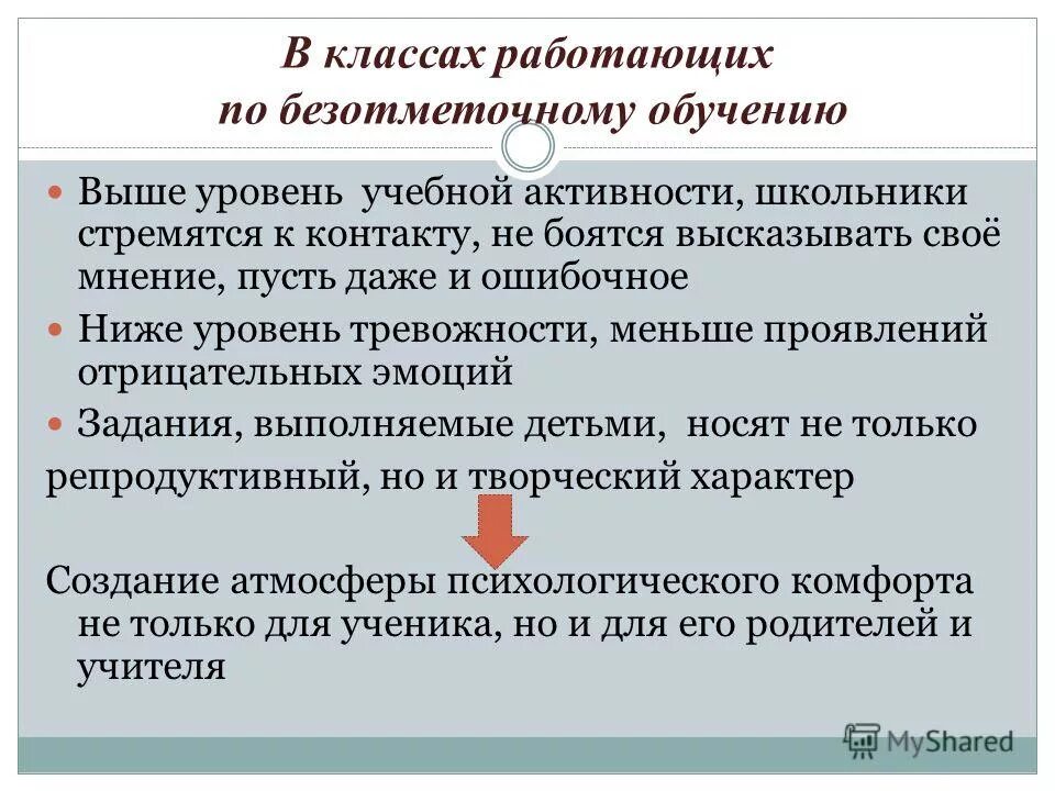 «Время есть величайший из Новаторов»презентация. Уровень учебной активности