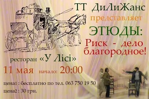 Текст песни дилижанс