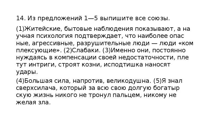 Житейские бытовые наблюдения показывают. Бытовое житейское наблюдение это. Сочинение по Бим баду житейские бытовые наблюдения показывают.