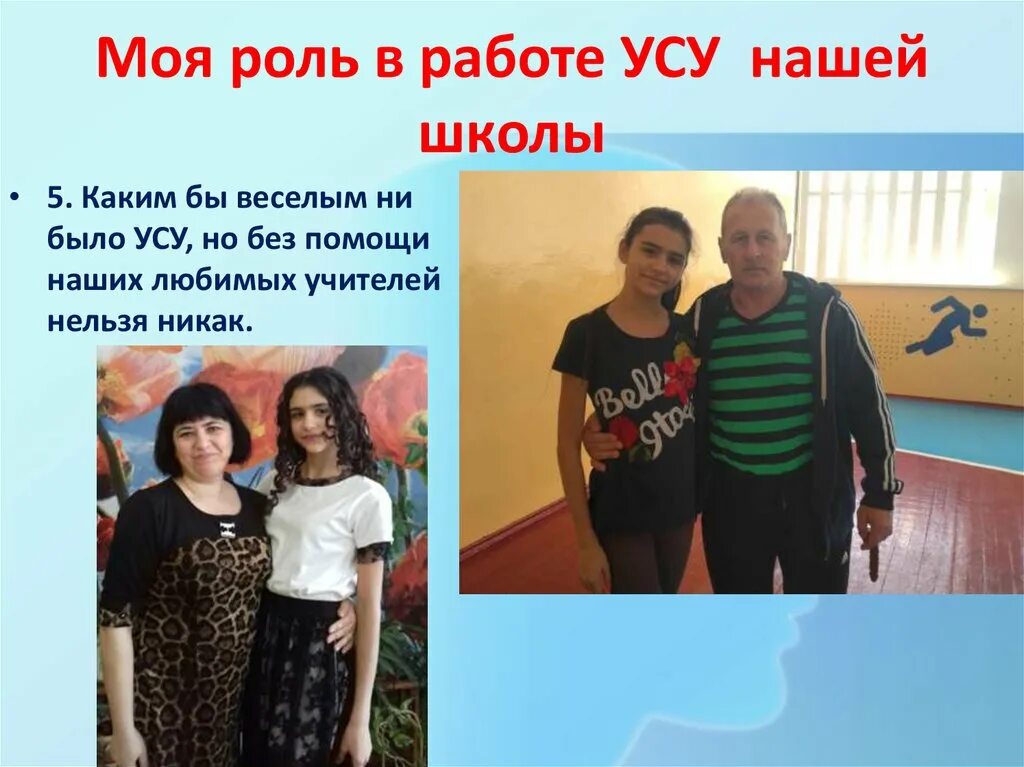 Моя роль быть мс. Моя роль в группе. мои роли. какова моя роль в жизни коллектива. мои роли в жизни.