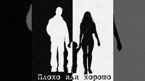 Плохо 30