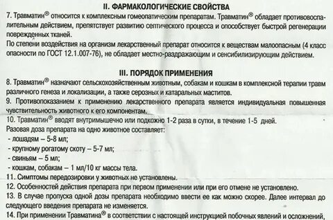Колет инструкция по применению