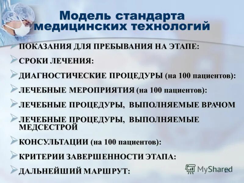 Порядок лицензирования образовательной организации. Мероприятия по лицензированию. Аккредитация, сертификация лицензирования это. Факторы риска перечень. Лицензирование-стандартизация-сертификация».