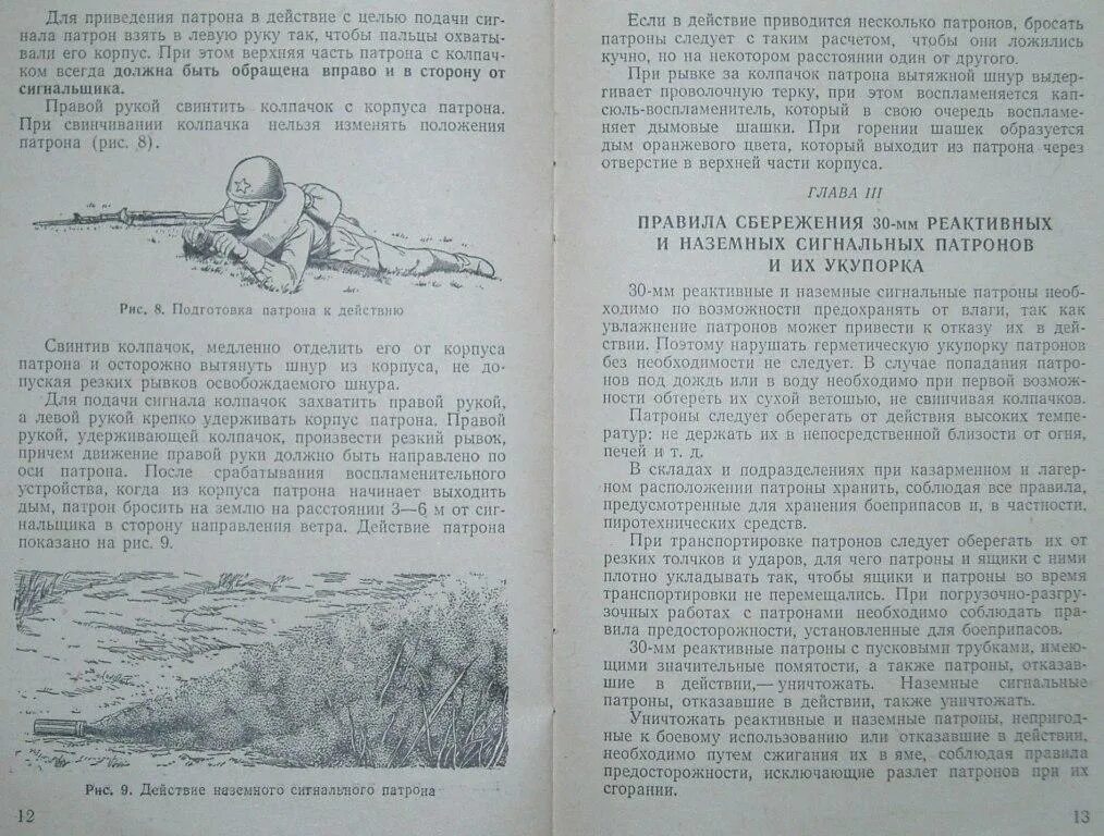 Роп 30 осветительный патрон. Дымовой сигнальный патрон. Роп 30 осветительный патрон. Роп 30 осветительный патрон. Сборочный чертеж сверлильного патрона в16.