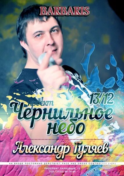 Чернильное небо белый снег. Чернильное небо группа википедия. снова зима чернильное небо. чернильное небо до и после текст.