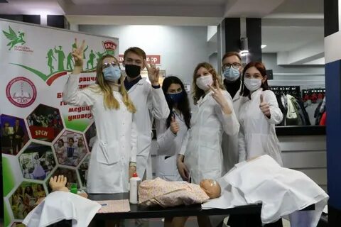 Свободный медицинский университет