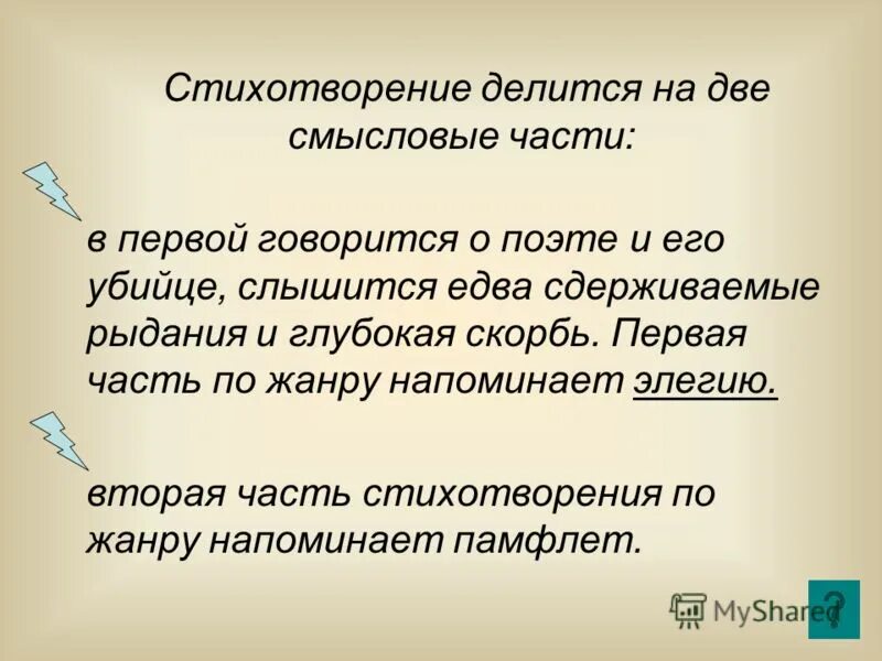 и слышна едва едва. мелодично звенели вершины сосен и едва слышно перешёптывались осинки. анатолий рясов. а за что ее убил так за слово ложите. интенсивность звука на пороге болевого ощущения.