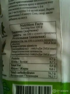 Манная каша энергетическая ценность
