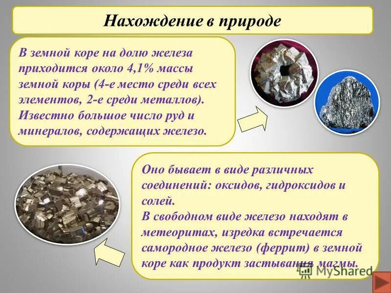 Фосфор в земной коре. Азот в земной коре. Масса ядра земли. Азот в земной коре. На долю фосфора приходится массы земной.