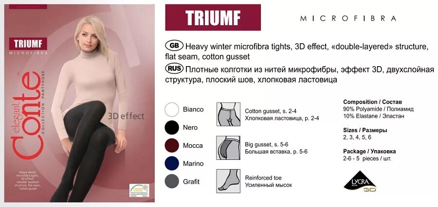 Триумф 80