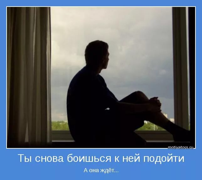 Страх подойти к девушке. Застенчивый парень. Тревога эмоция. Боялся подойти. Сверхъестественное приколы.