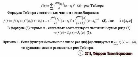 Разложение тейлора корень