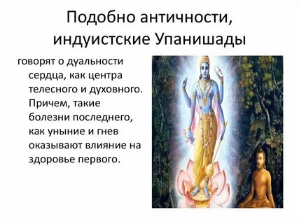 Веды и упанишады