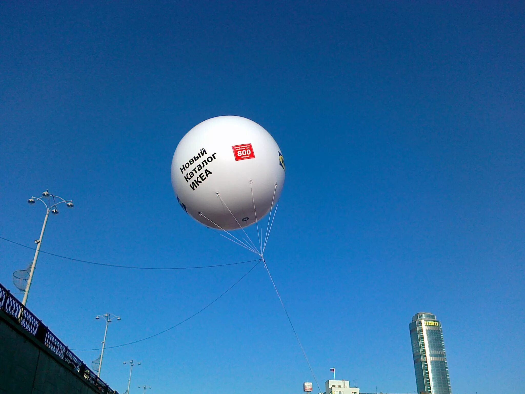 Трос воздушного шара. Рекламный воздушный шар. Рекламный шар аэростат. Аэростат логотип. Большой шар в воздухе.