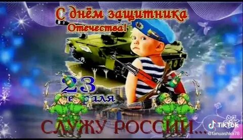 День сыновей 23