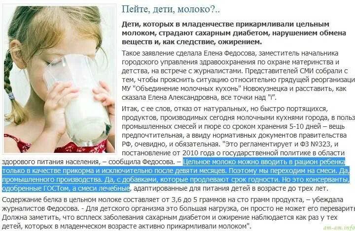 Можно ли пить грудной. Можно ли пить молоко. молоко после рвоты. молоко при рвоте.