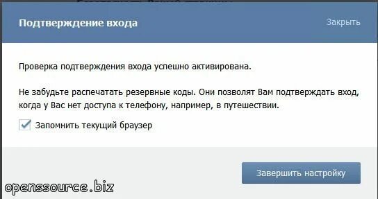 Как включить подтверждение входа в вк. Функция подтверждения входа ВК. Сообщение от администрации ВКОНТАКТЕ. Включена функция подтверждения входа.