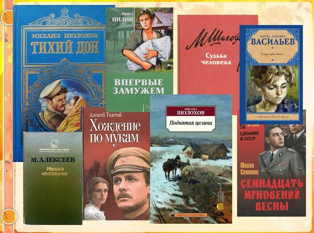 Советские книги для подростков. Советские книги. Книги советских авторов. Советские Художественные книги. Книги советского периода.