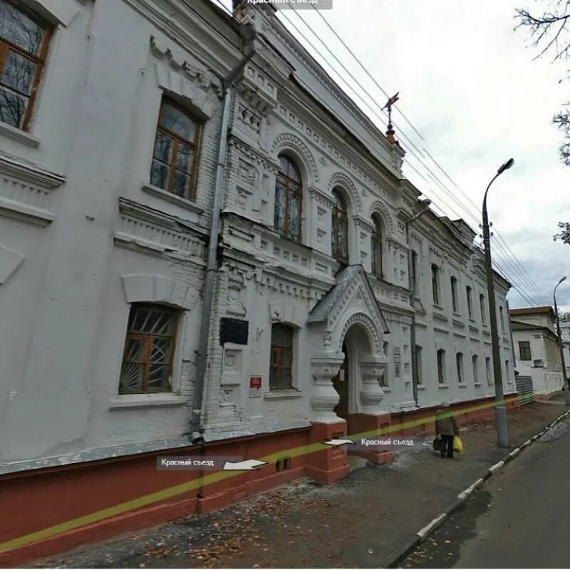 Структура органов власти города ярославля». Мэрия города ярославля. Управление муниципального имущества ярославль. Управление муниципального имущества ярославль. Социальный дом ярославский.