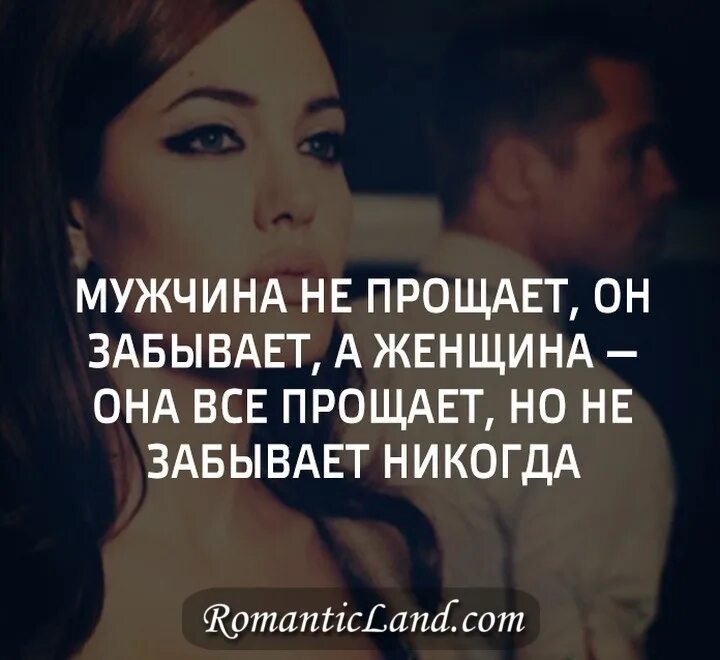 Мужчина женщина цветы. Жена должна прощать мужа. Мужчина который прощает измены. Мужчина дарит цветы женщине. Почему женщины прощают мужчин.