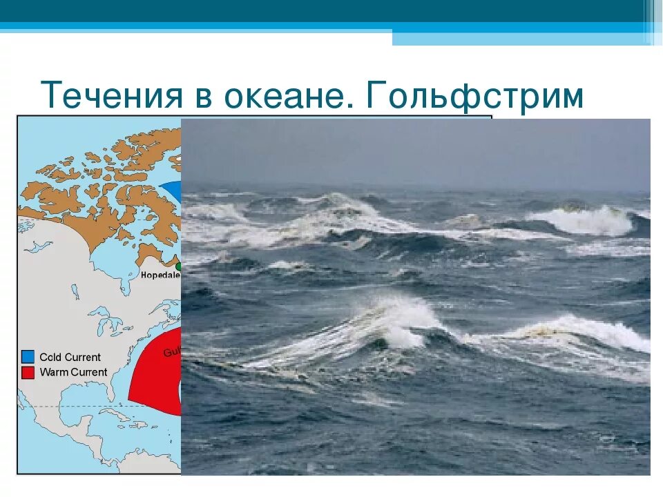 Полуостров омываемый 2 океанами. Гольфстрим в Атлантическом океане. Течение Гольфстрим в Баренцевом море. Гольфстрим течения Атлантического океана. Океаническое течение Гольфстрим.