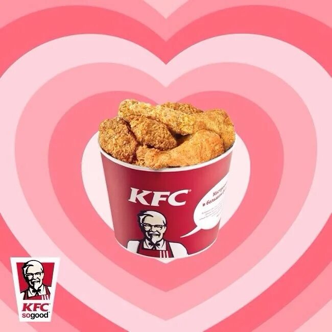 Kfc хочешь. Kfc хочешь