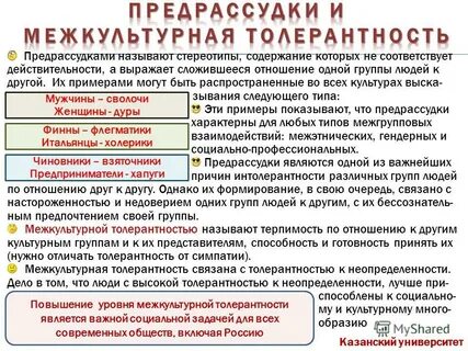 Типы предубеждений