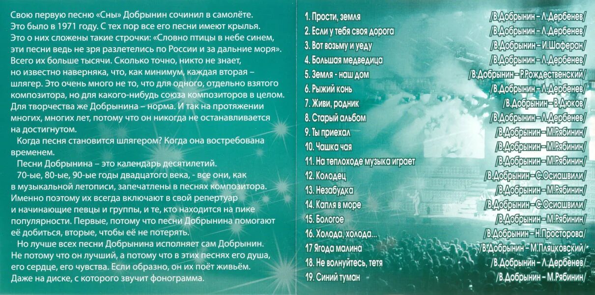 Слова песни синий туман текст песни. Текст песни туман. Что тебе подарить слова песни. Только туман текст. Слова песни синий туман текст песни.