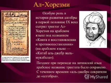 История алгебра геометрия