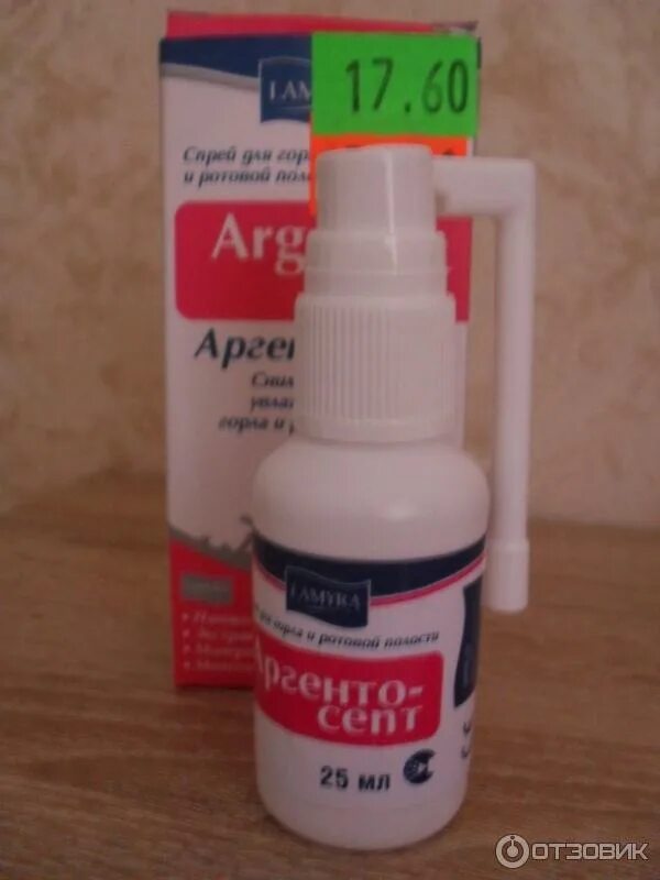 Спрей от боли в горле 3 года. Oralsept спрей для горла. Спрей в горло для детей до 1 года. Спрей для горла для детей от года граммидин 1. Спрей от горла граммидин детский от 3 лет.