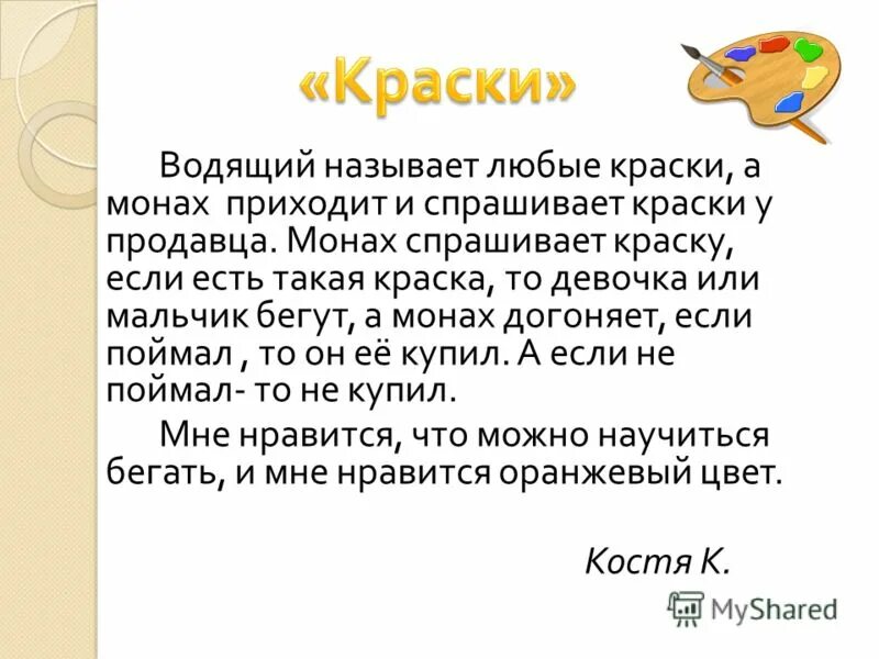 По улицам слона водили?. Подвижная игра баба яга в средней. Как называют водящего. Пятнашки салки игра для детей подвижная. Народная игра жмурки.