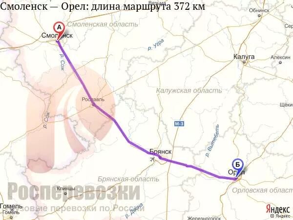 Как доехать до смоленска. Смоленск орел маршрут. орел смоленск на карте. от орла до смоленска. орел смоленск расстояние.