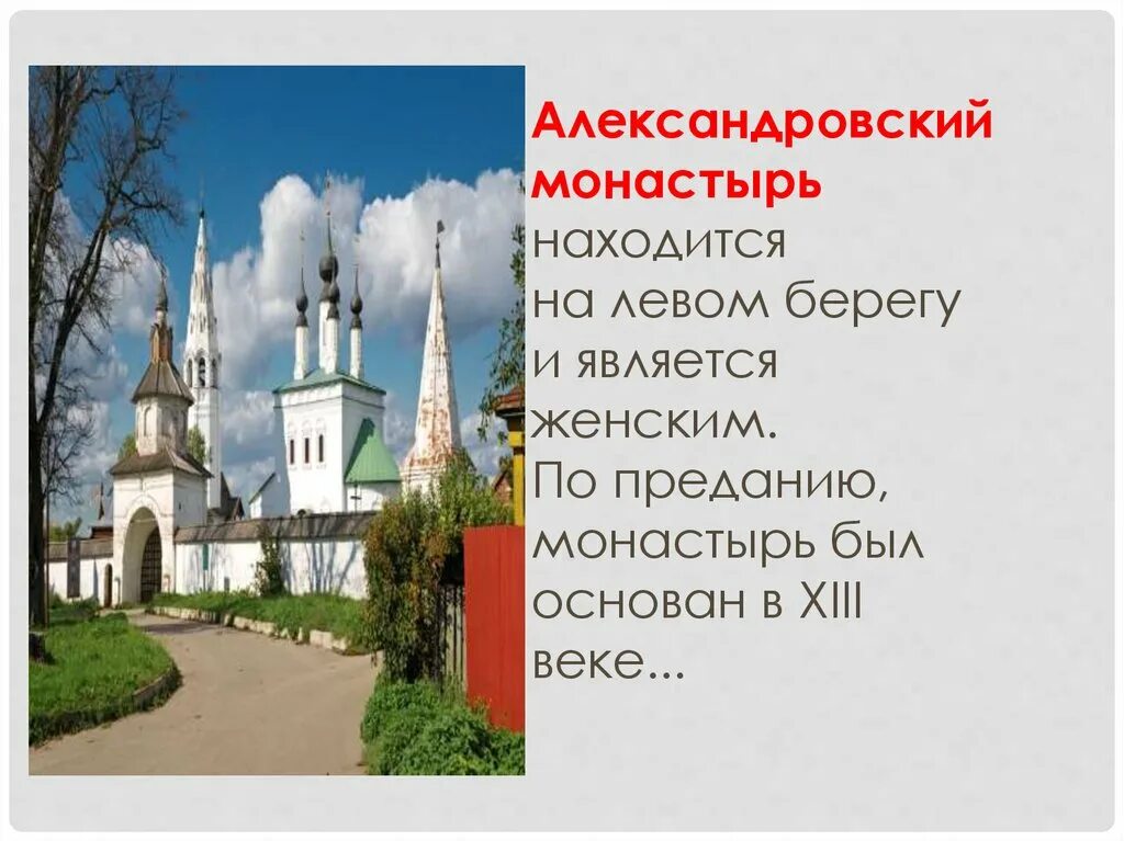 Путешествие по городам текст. Проект музей путешествий Суздаль. Проект музей путешествий 3 класс окружающий мир город Суздаль. Суздаль проект 3 класс окружающий мир. Проект по окружающему миру на тему музей путешествий Суздаль 3 класс.