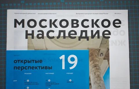 Сайт журнала московское наследие