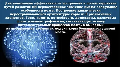Интеллект научные статьи
