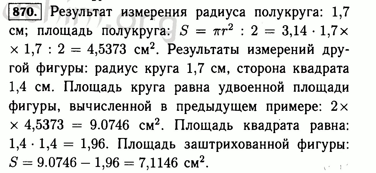 Выполните измерения и Вычислите площадь каждой. Выполните измерения и Вычислите площадь каждой заштрихованной. Выполни измерения и вычисли площадь каждой заштрихованной. Виленкин 6 класс математика задачи на окружность. Математика 6 класс виленкин номер 1227