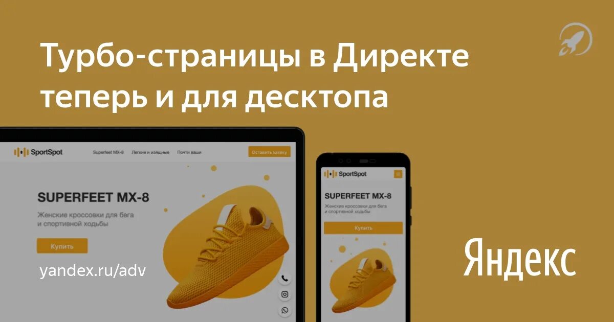 Создать турбо страницу. Турбо страница. турбо сайты. турбо страницы яндекс. примеры турбо страниц яндекс.