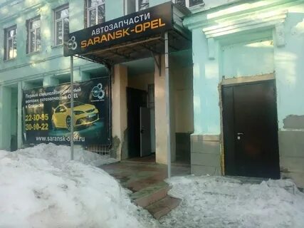 Механический завод саранск