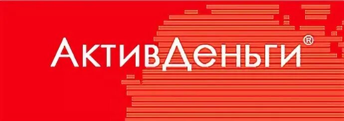 Мфо актив. Мфо актив. Мфо актив. Метод мфо. Финанс.