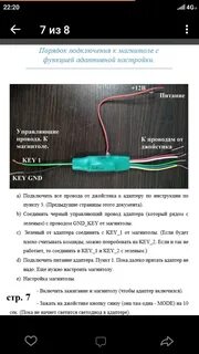 Как подключить телефон к андроид магнитоле