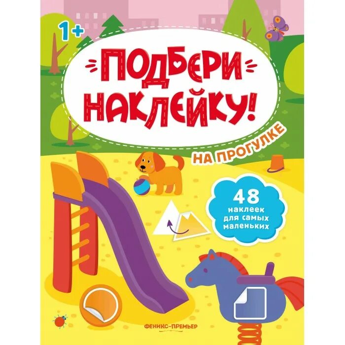 Подбери последний