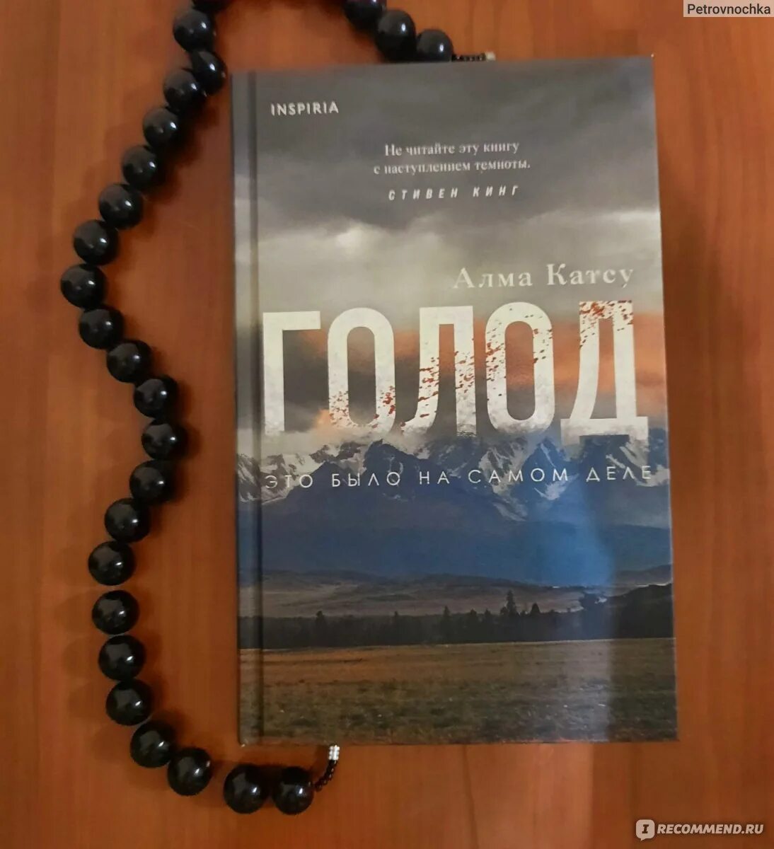 Алма катсу книги. Книга глубина алма катсу. Katsu alma "the taker". Алма катсу книги. Алма катсу книги.