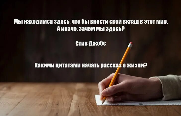 Внести свой вклад в помощь. Высказывание про депозит. цитаты про вклады. цитаты писать историю. мы сами пишем свою историю.