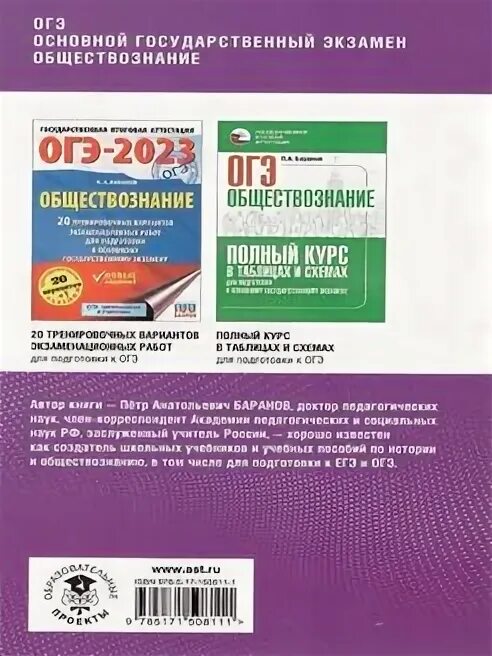 Книжка ОГЭ английский. Обществознание подготовка к ОГЭ 2023 материал. Комплексная подготовка к ОГЭ по математике. Кредит это в обществознании ОГЭ.