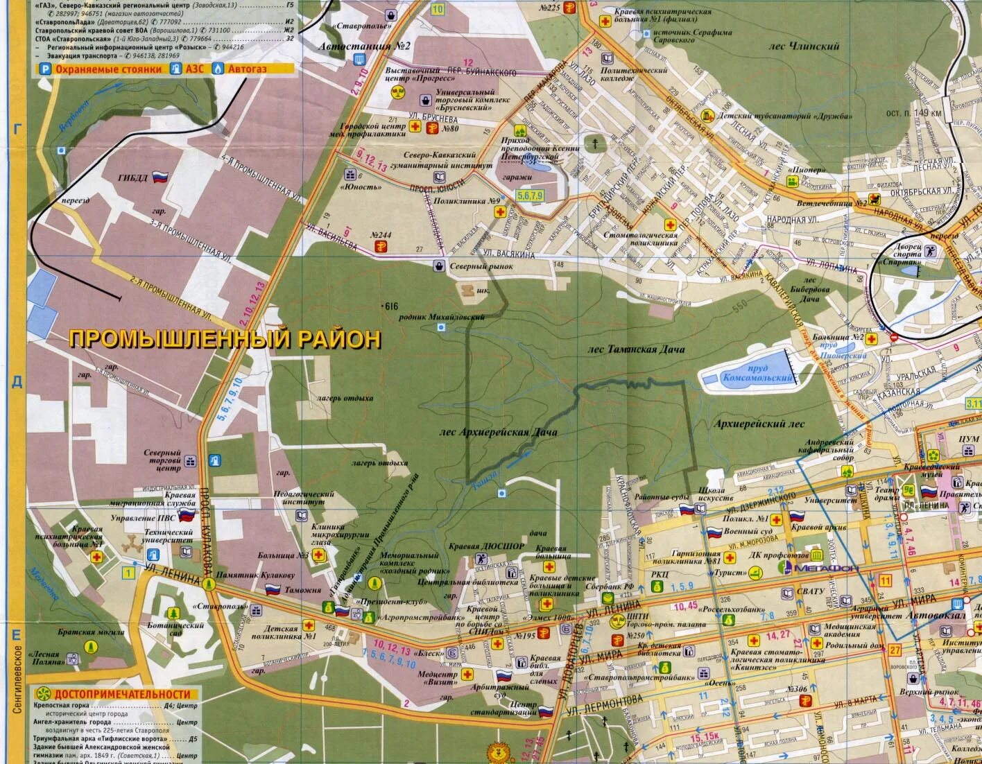 Карту Ставрополя города Ставрополь. Карта г Ставрополя с улицами. Карта Ставрополя с улицами. Карта города Ставрополя по районам.