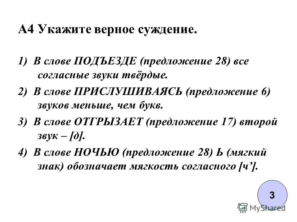 Предложение со словом подъезд 3 класс. Предложение со словом хорош. Предложение со словом подъезд. Прочитайте словосочетания. Предложение со словом подъезд.