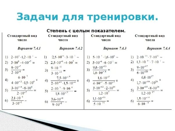 Задание 8 огэ тренажер
